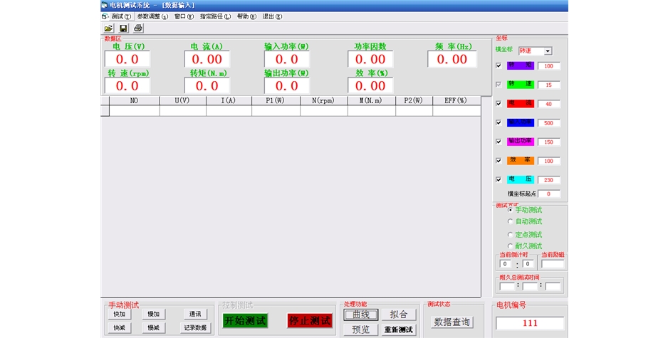 电机测功机专用测试软件